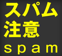 spam