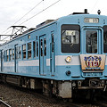「ありがとう１１９記念号」