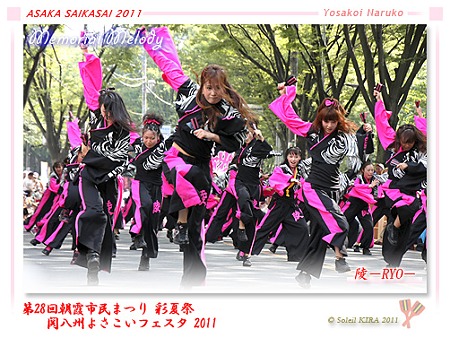 陵-RYO-_12 - 「彩夏祭」 関八州よさこいフェスタ 2011