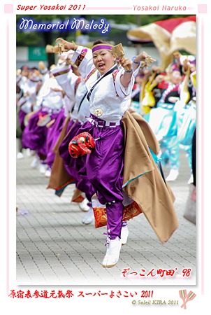 ぞっこん町田’98_37 - 原宿表参道元氣祭 スーパーよさこい 2011