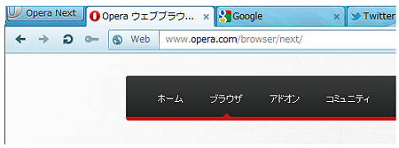 Opera 12:タブバー上の隙間を無くして欲しい!2
