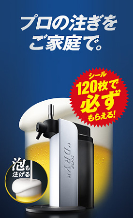 ビアサーバー