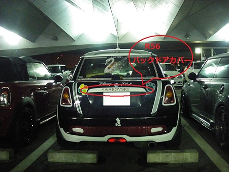 バックドアカバー