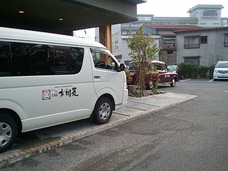 大西屋水翔苑