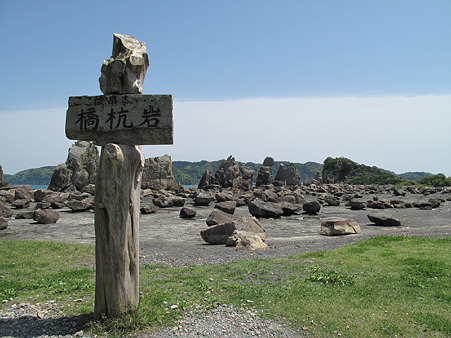 IMG_4317橋杭岩