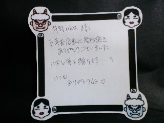 けろりこさんからのメッセージ