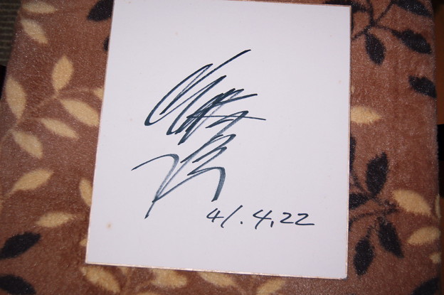 2012年02月26日_DSC_0595~1俳優山崎努のサイン