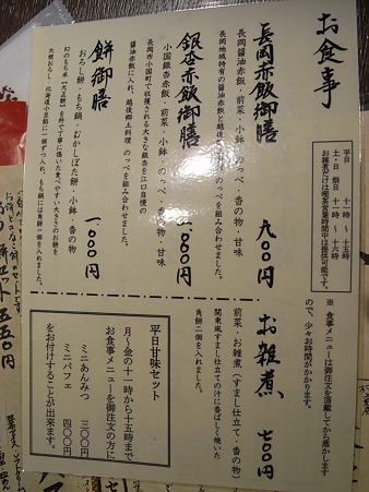 江口だんご本店 甘味処 メニュー4