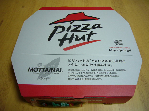 おうちピザ。