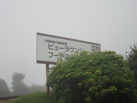 ビューラウンジで休憩。