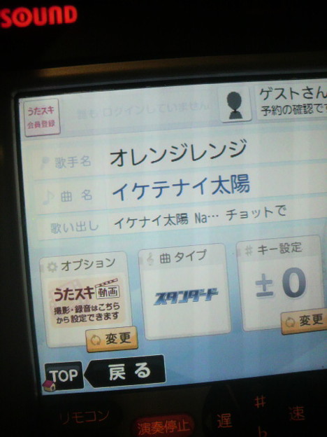 イケテナイ太陽wwwww 写真共有サイト フォト蔵