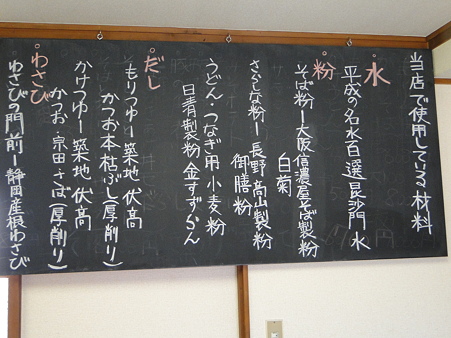二八蕎麦　ひらい