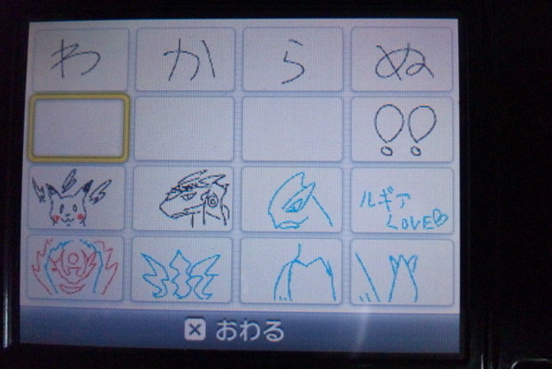 てか3dsのゲームメモの使 写真共有サイト フォト蔵