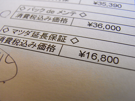 価格表2