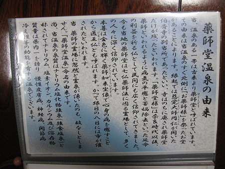 薬師堂