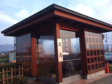 ふたごの湯