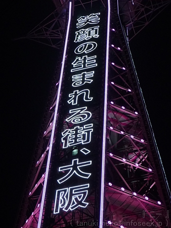 120305-通天閣 (5)