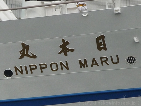 120602-新日本丸 (20)