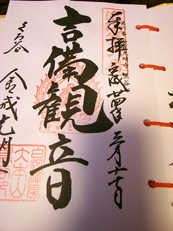金戒光明寺