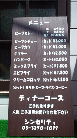 シンセリティ