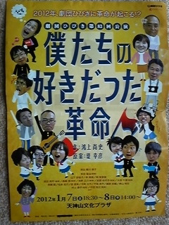 劇団ひびきちらし