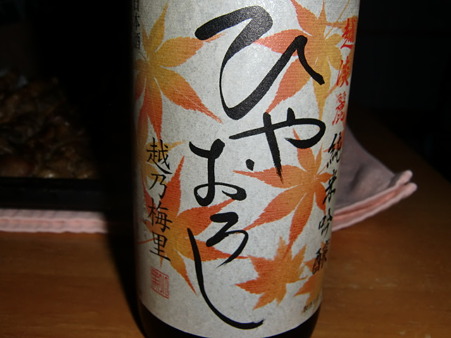 2011.9.10 晩酌酒