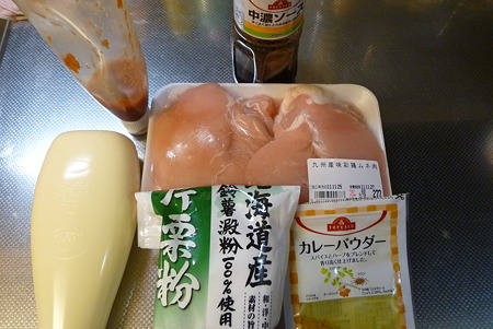 鶏胸肉のカレー風味