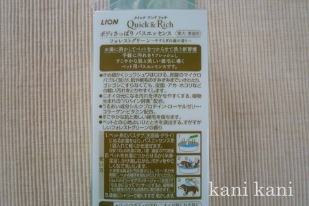クイック&リッチ ボディさっぱりバスエッセンス