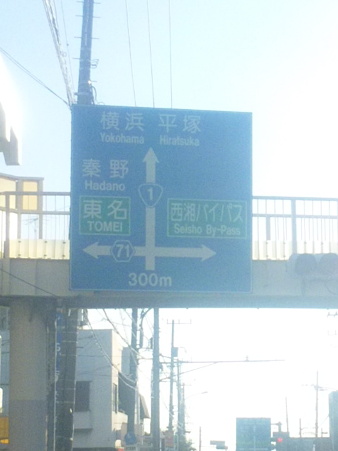SBSH0762