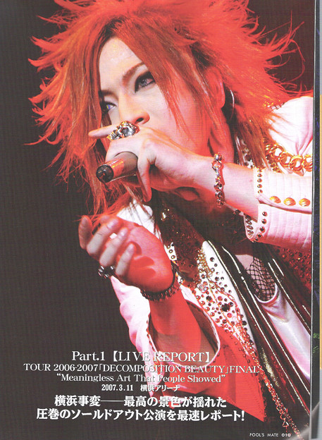 The Gazette Ruki The Gazette 850 1160 写真共有サイト フォト蔵