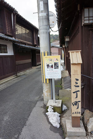 三丁町 - 03
