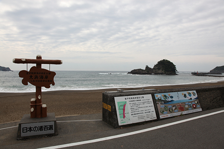 大浜海岸 - 3
