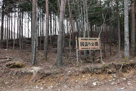 兵越峠 - 1