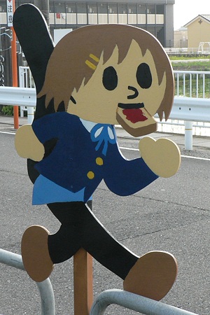 唯
