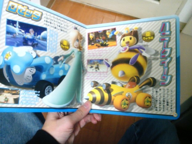 子供向け雑誌についていたキ 写真共有サイト フォト蔵