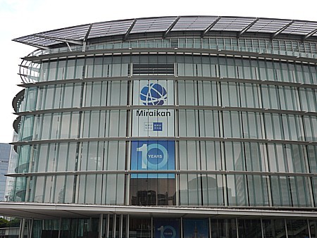 日本未来科学館