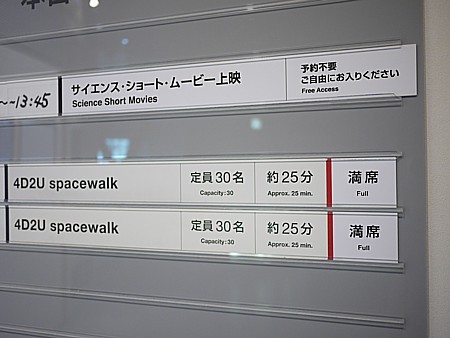 人気な科学館