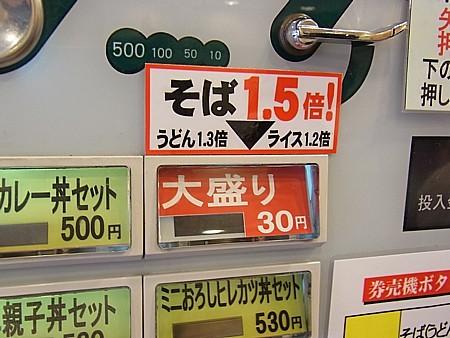 二枚もり
