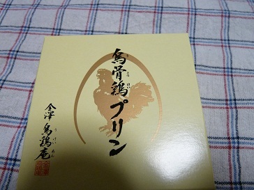 ウ滑稽P1070541