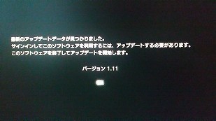 アップデート 1