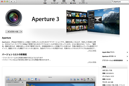 3Apertureページ